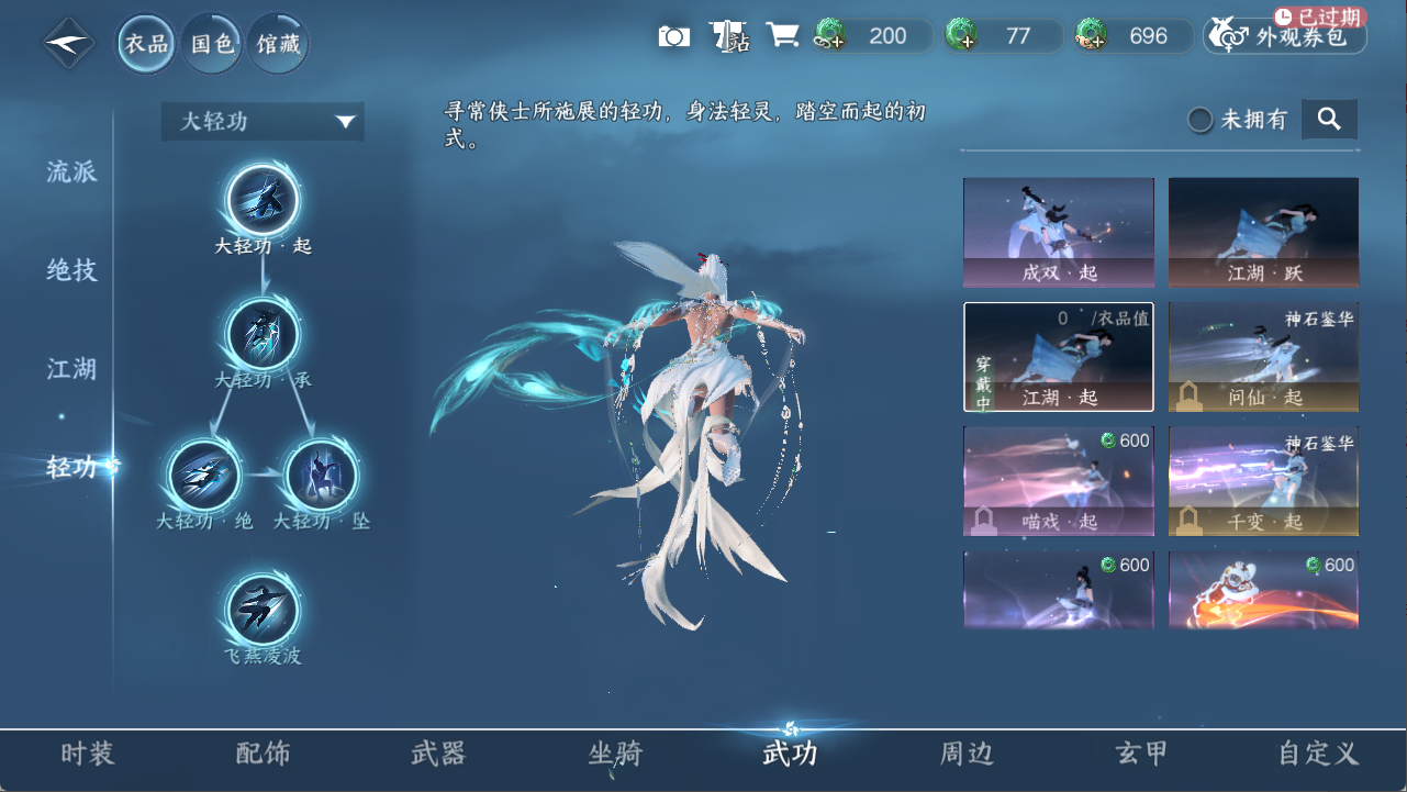 NSHXL310993逆水寒手游账号详情图8 NSHXL310993逆水寒手游账号详情图8