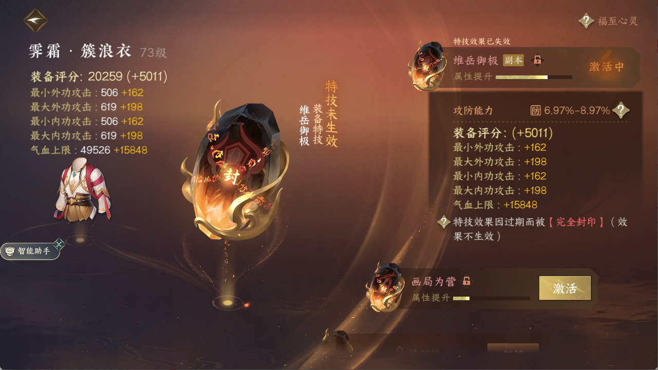 NSHXL310993逆水寒手游账号详情图17 NSHXL310993逆水寒手游账号详情图17