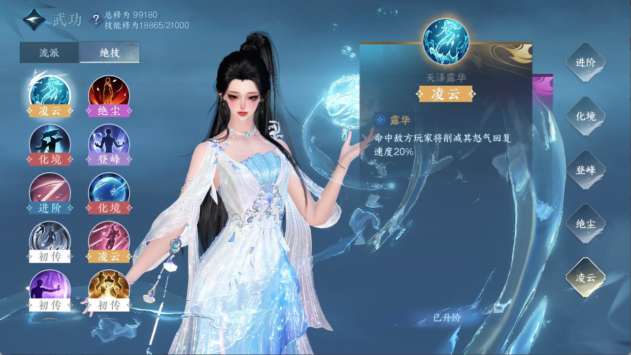 NSHXL310993逆水寒手游账号详情图38 NSHXL310993逆水寒手游账号详情图38
