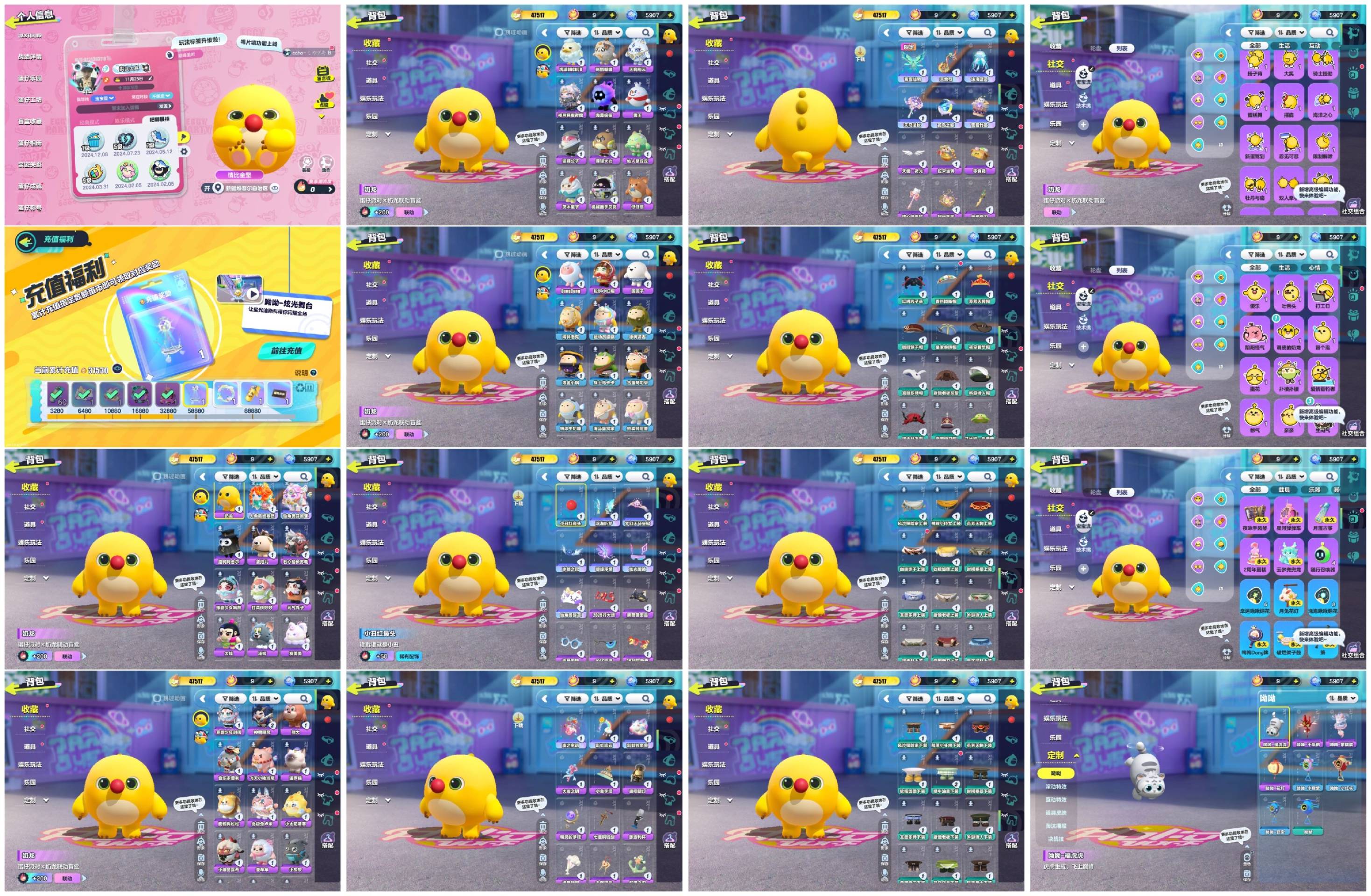 蛋仔派对账号华为[7878749]【PJD030】✅区服：华为✅登录方式：手机号✅历史潮流：47517✅氪条：37530✅幻彩套装数量：2✅紫色套装数量：37✅幻彩套装：人鱼歌姬赛然,独角兽芬妮亚,✅紫色套装：don