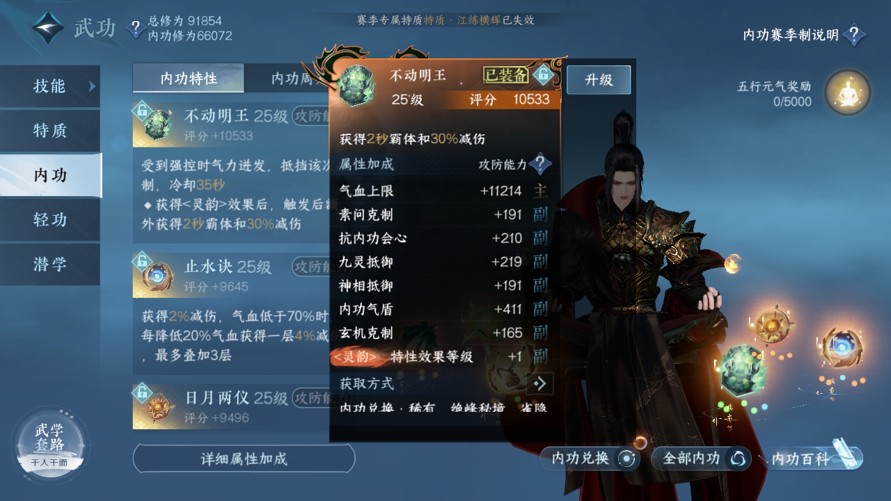 NSHXL310995逆水寒手游账号详情图16