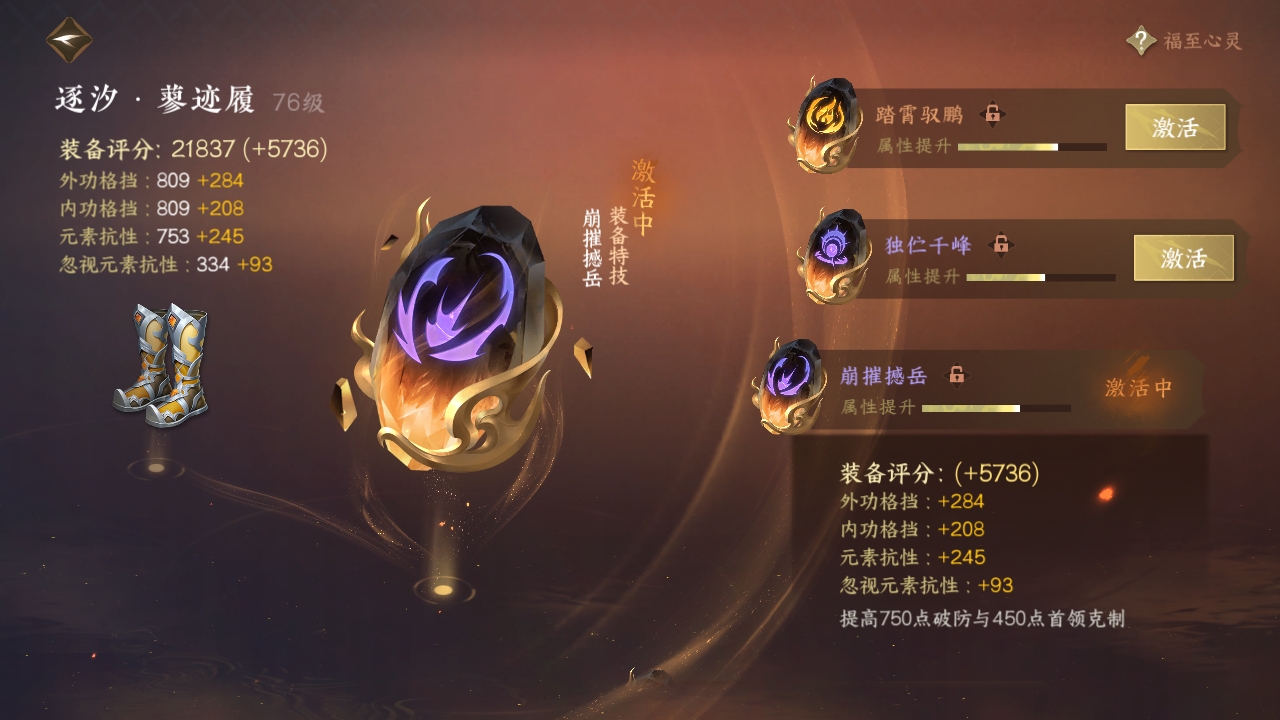 NSHXL310995逆水寒手游账号详情图24