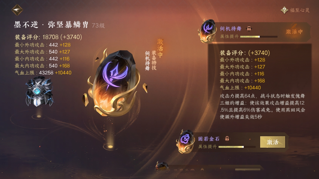 NSHXL310995逆水寒手游账号详情图23