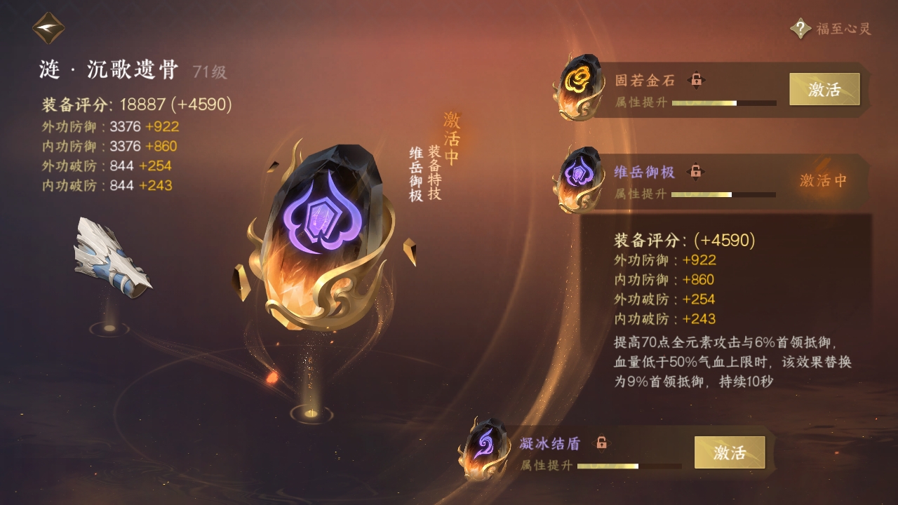 NSHXL310995逆水寒手游账号详情图27