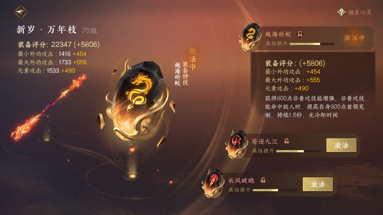 NSHXL310995逆水寒手游账号详情图21
