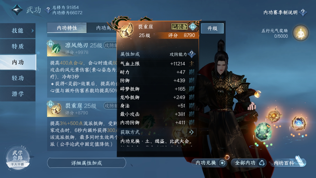 NSHXL310995逆水寒手游账号详情图20