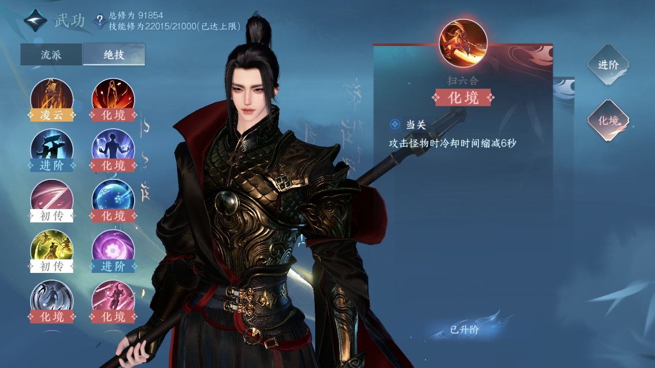 NSHXL310995逆水寒手游账号详情图28