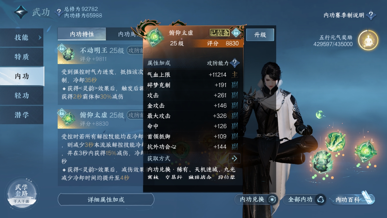 NSHXL310996逆水寒手游账号详情图17