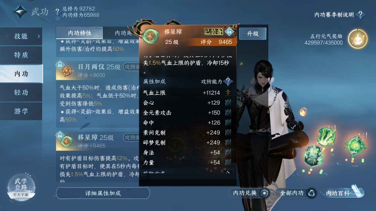 NSHXL310996逆水寒手游账号详情图18