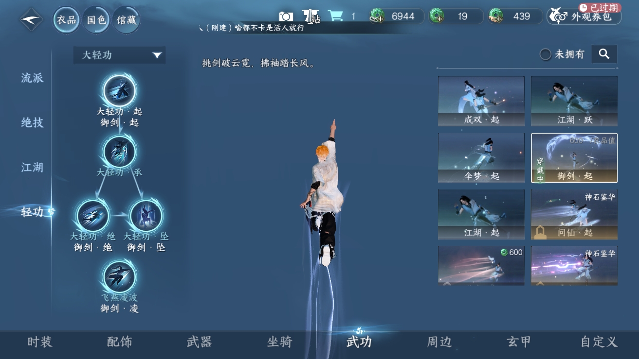 NSHXL310996逆水寒手游账号详情图6