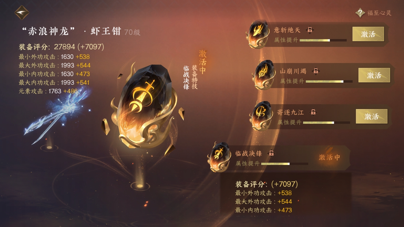 NSHXL310996逆水寒手游账号详情图23