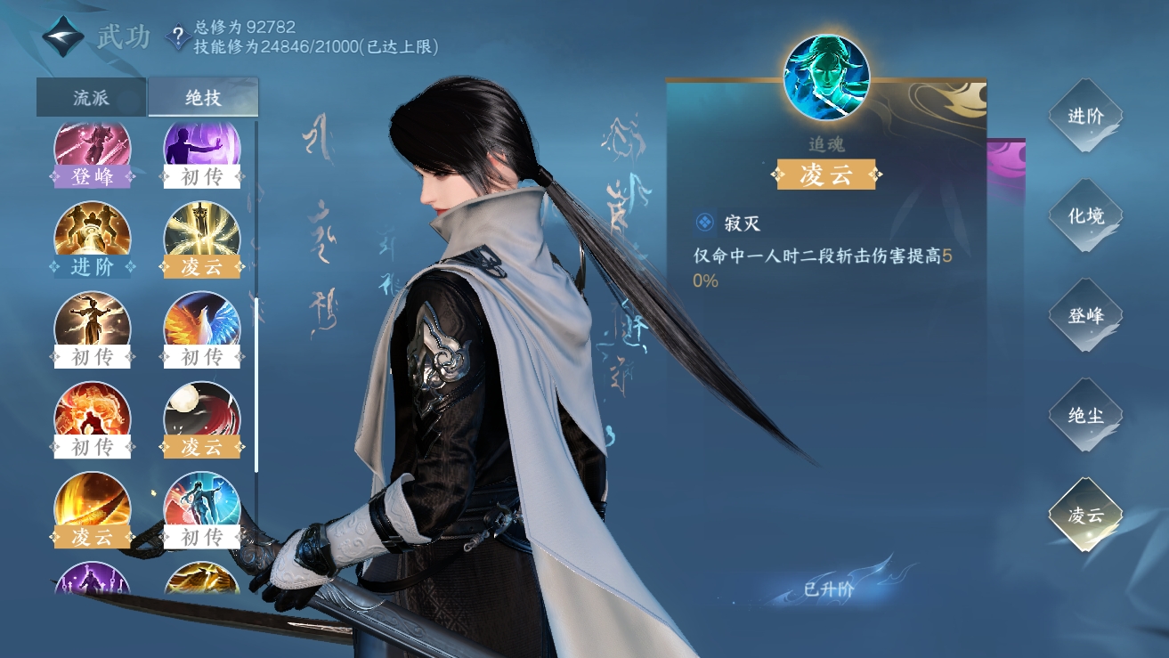 NSHXL310996逆水寒手游账号详情图28