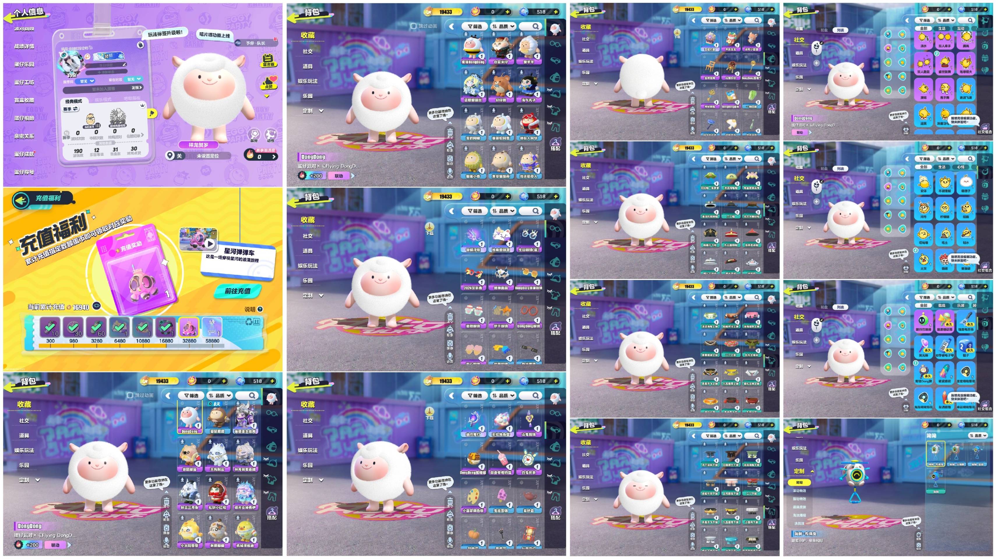 蛋仔派对账号华为[7878850]【PJD031】✅区服：华为账号名未设置✅登录方式：手机号✅历史潮流：19433✅氪条：16940✅幻彩套装数量：1✅紫色套装数量：15✅幻彩套装：苗疆圣女蚩离,✅紫色套装：dong