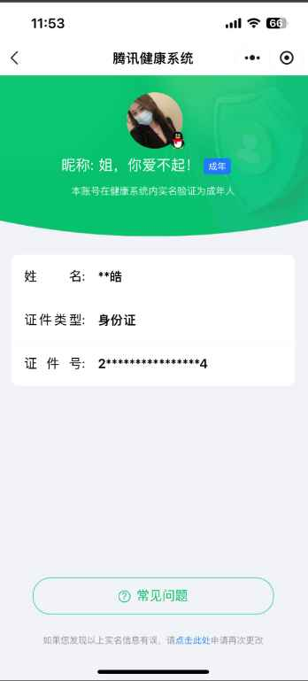 WZCU3139497王者荣耀账号详情图5 WZCU3139497王者荣耀账号详情图5