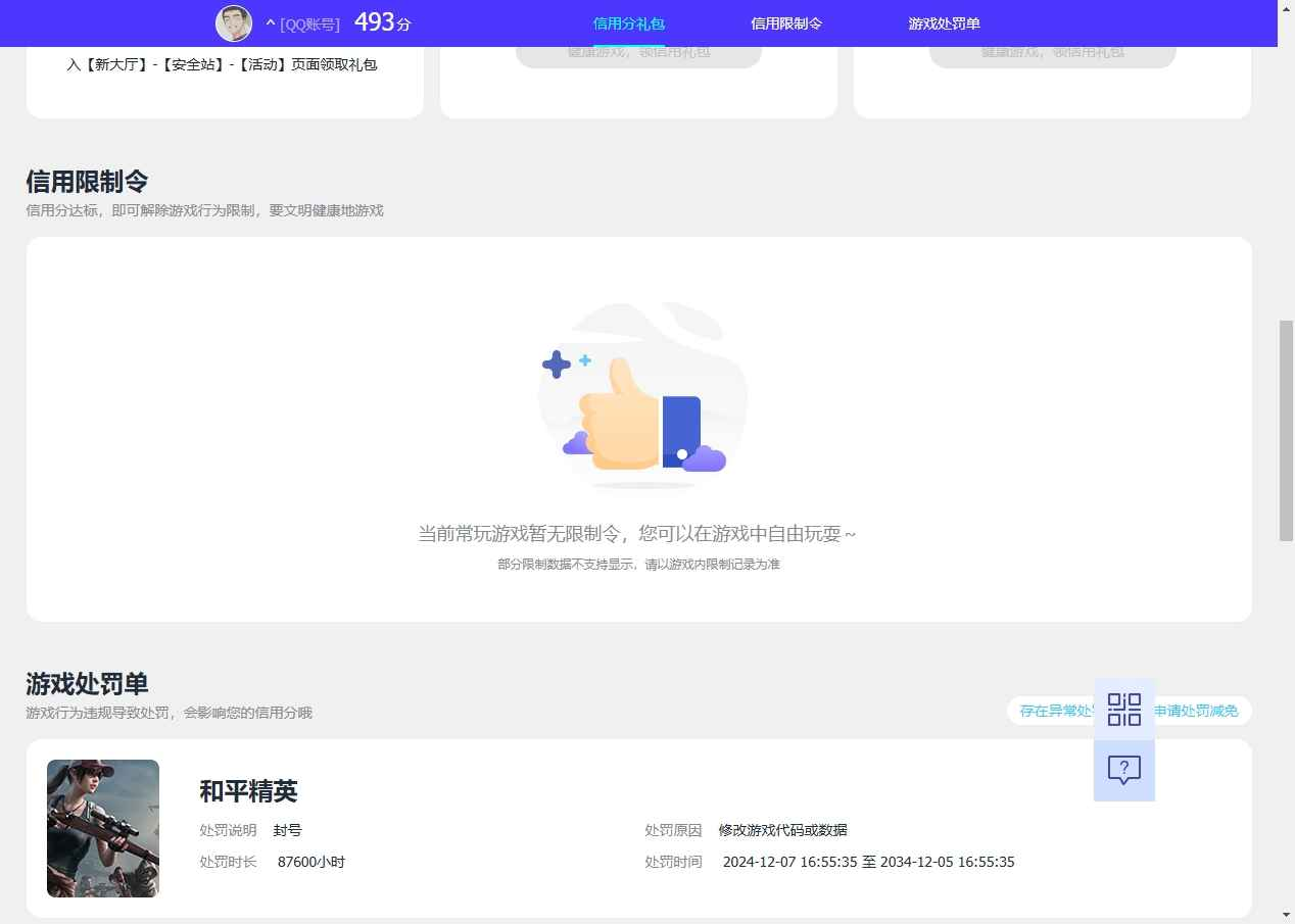 WZCU3139497王者荣耀账号详情图7 WZCU3139497王者荣耀账号详情图7