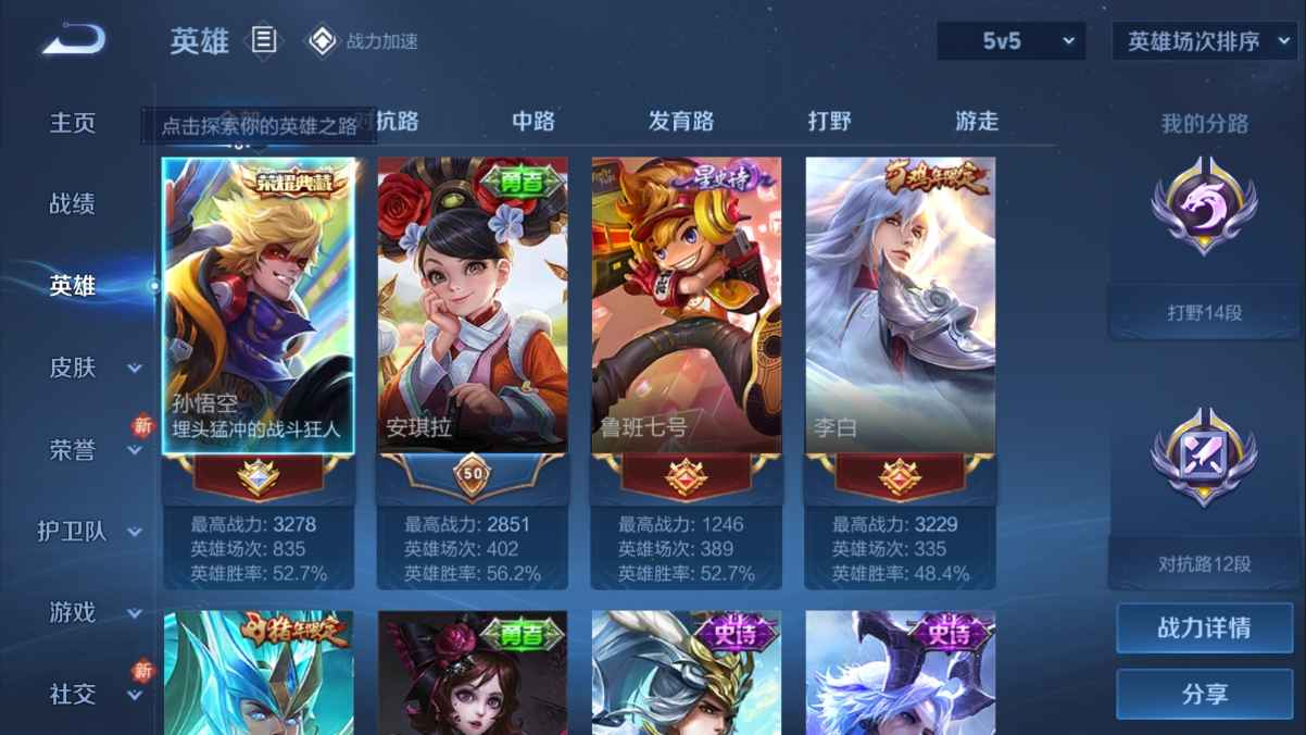 WZCU3118096王者荣耀账号详情图3 WZCU3118096王者荣耀账号详情图3