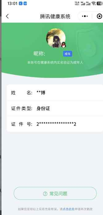 WZCU3118096王者荣耀账号详情图6 WZCU3118096王者荣耀账号详情图6