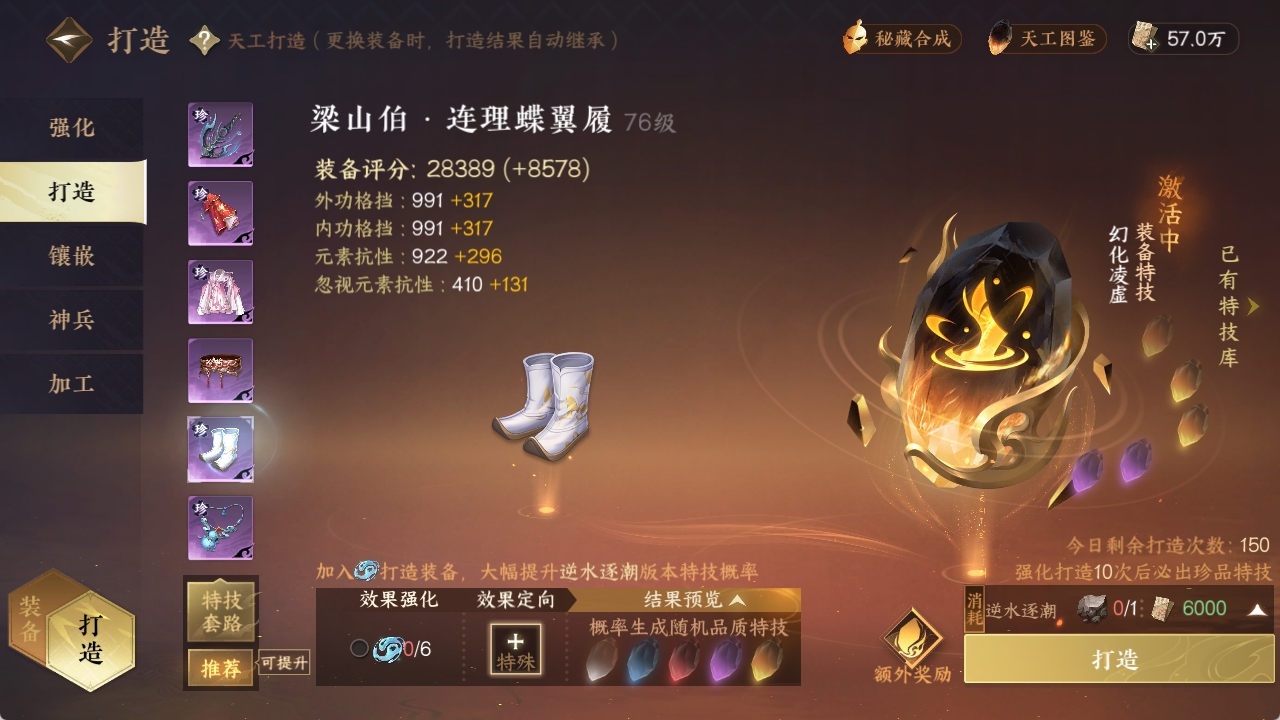 NSHXL310998逆水寒手游账号详情图19