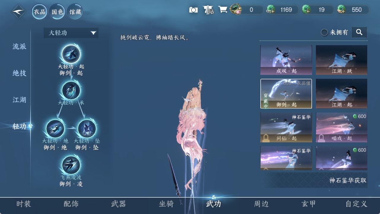 NSHXL310998逆水寒手游账号详情图5