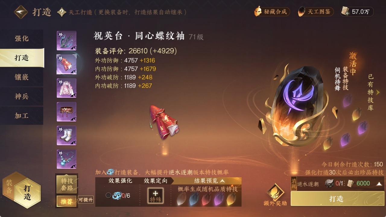 NSHXL310998逆水寒手游账号详情图17
