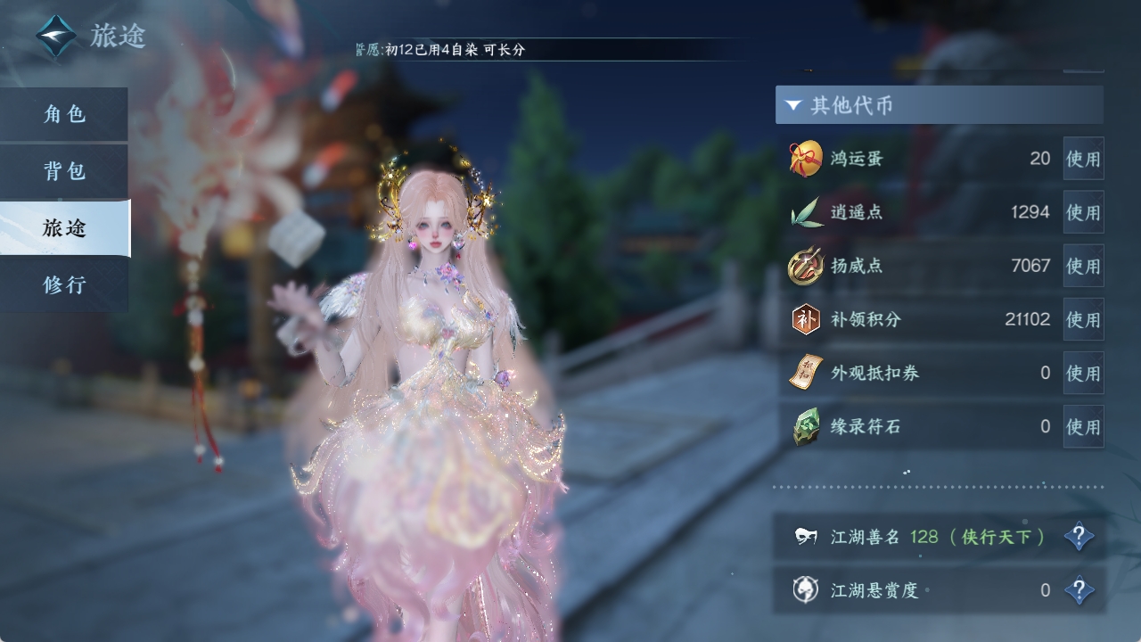 NSHXL310998逆水寒手游账号详情图13