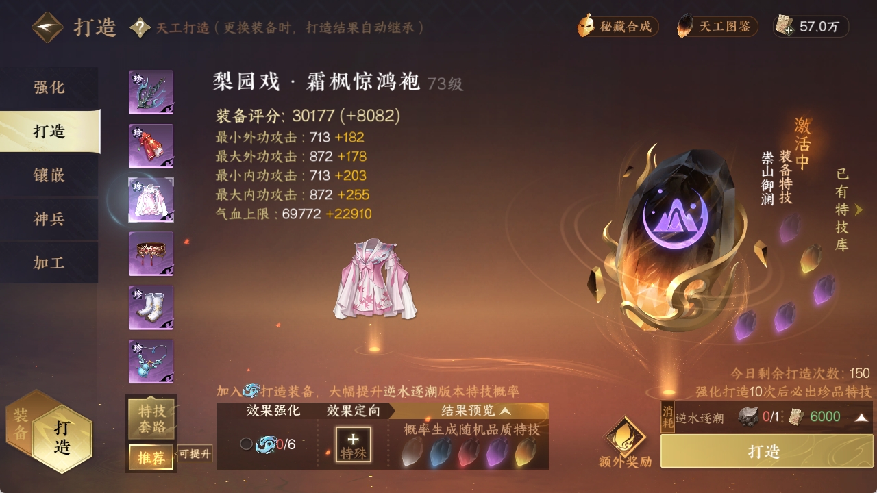 NSHXL310998逆水寒手游账号详情图18