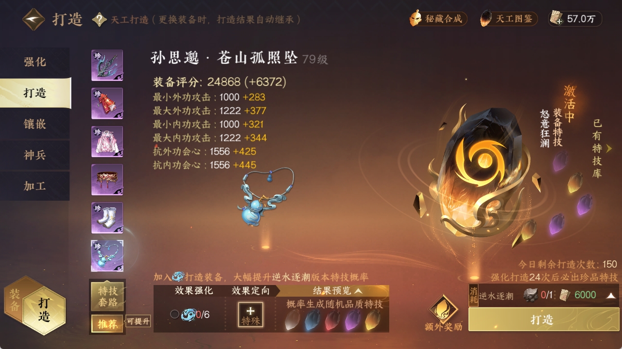 NSHXL310998逆水寒手游账号详情图16