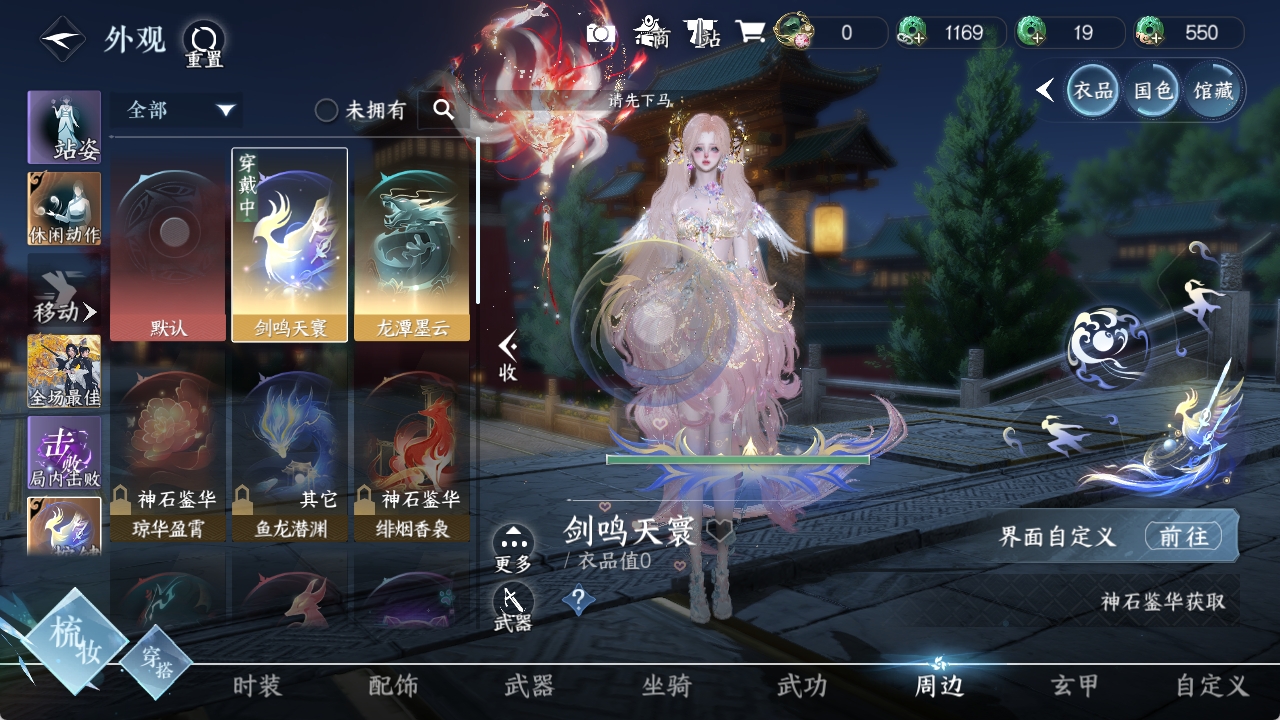 NSHXL310998逆水寒手游账号详情图4