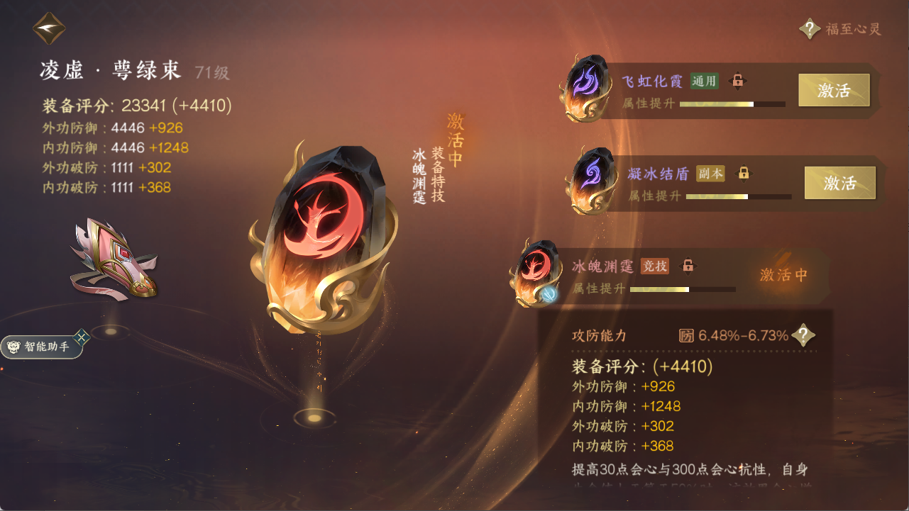 NSHXL311001逆水寒手游账号详情图24