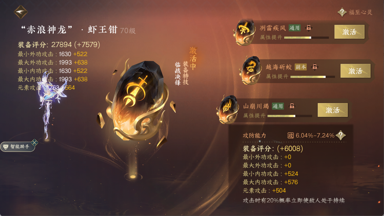 NSHXL311001逆水寒手游账号详情图19