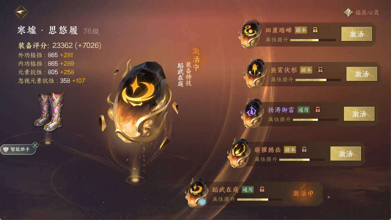 NSHXL311001逆水寒手游账号详情图21