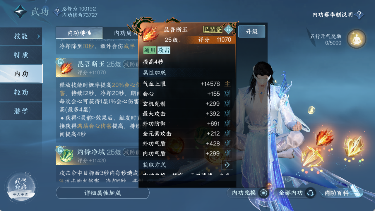 NSHXL311001逆水寒手游账号详情图28