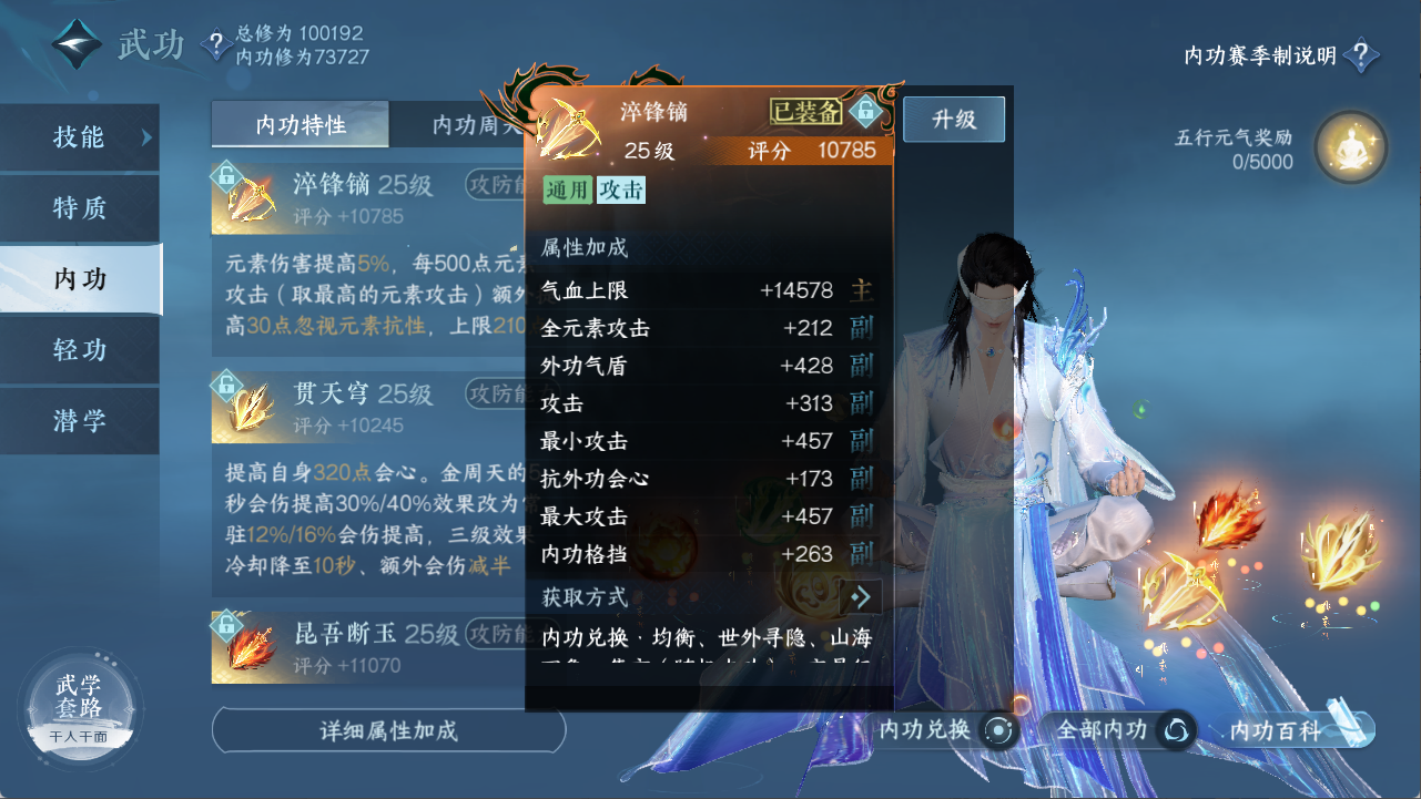NSHXL311001逆水寒手游账号详情图26