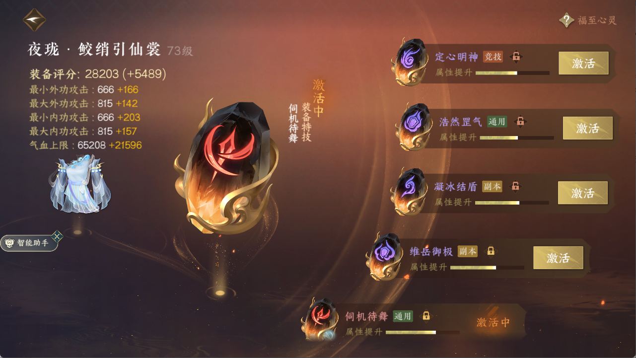 NSHXL311001逆水寒手游账号详情图20