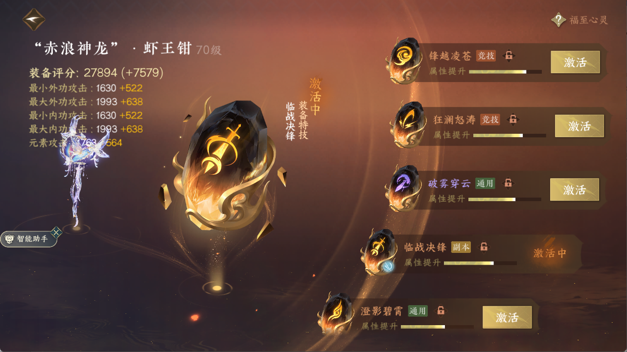 NSHXL311001逆水寒手游账号详情图18