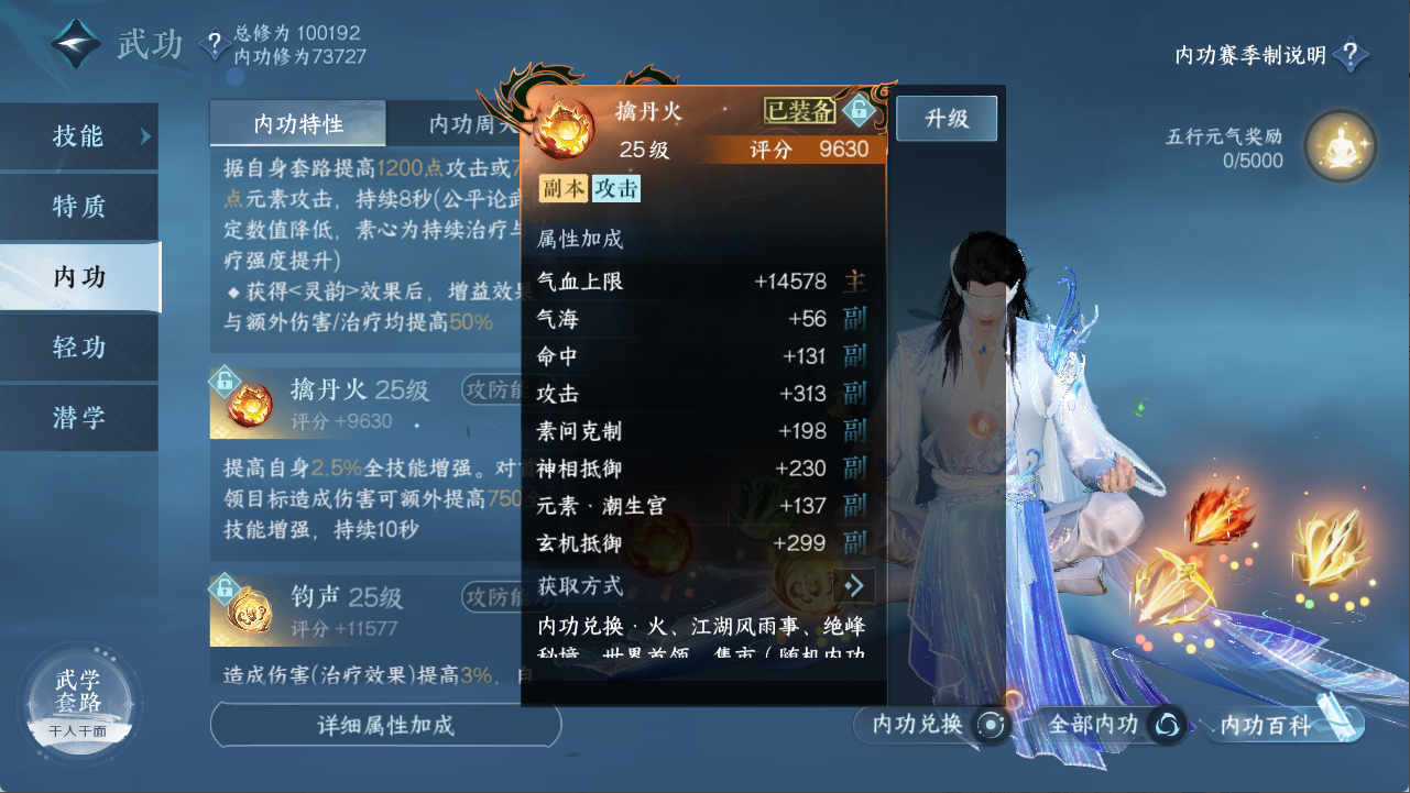 NSHXL311001逆水寒手游账号详情图30
