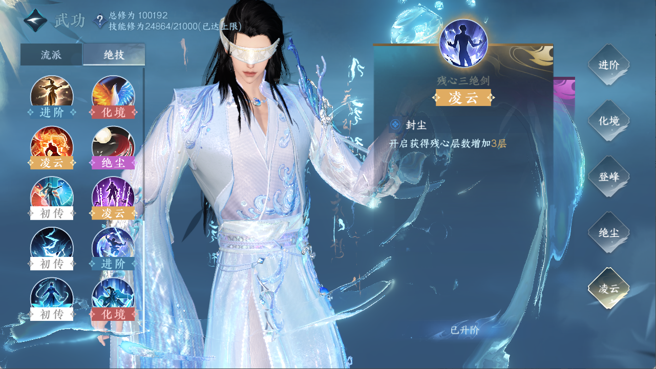 NSHXL311001逆水寒手游账号详情图39