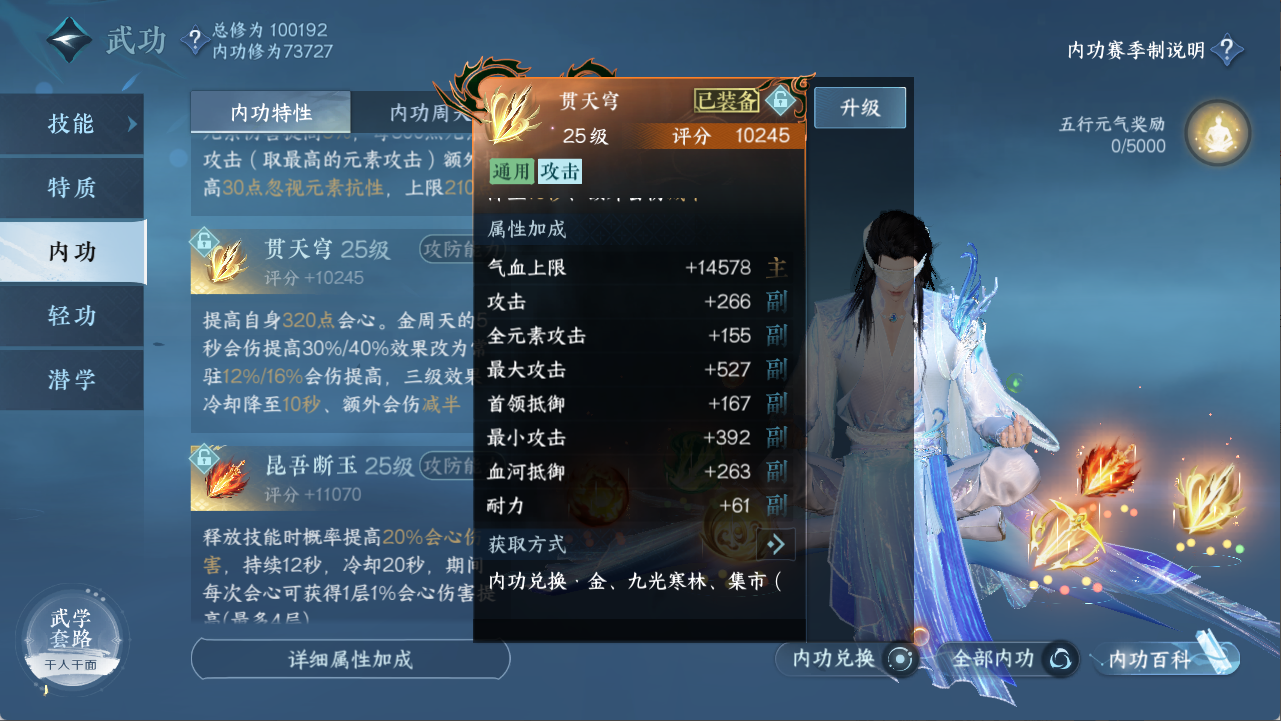 NSHXL311001逆水寒手游账号详情图31