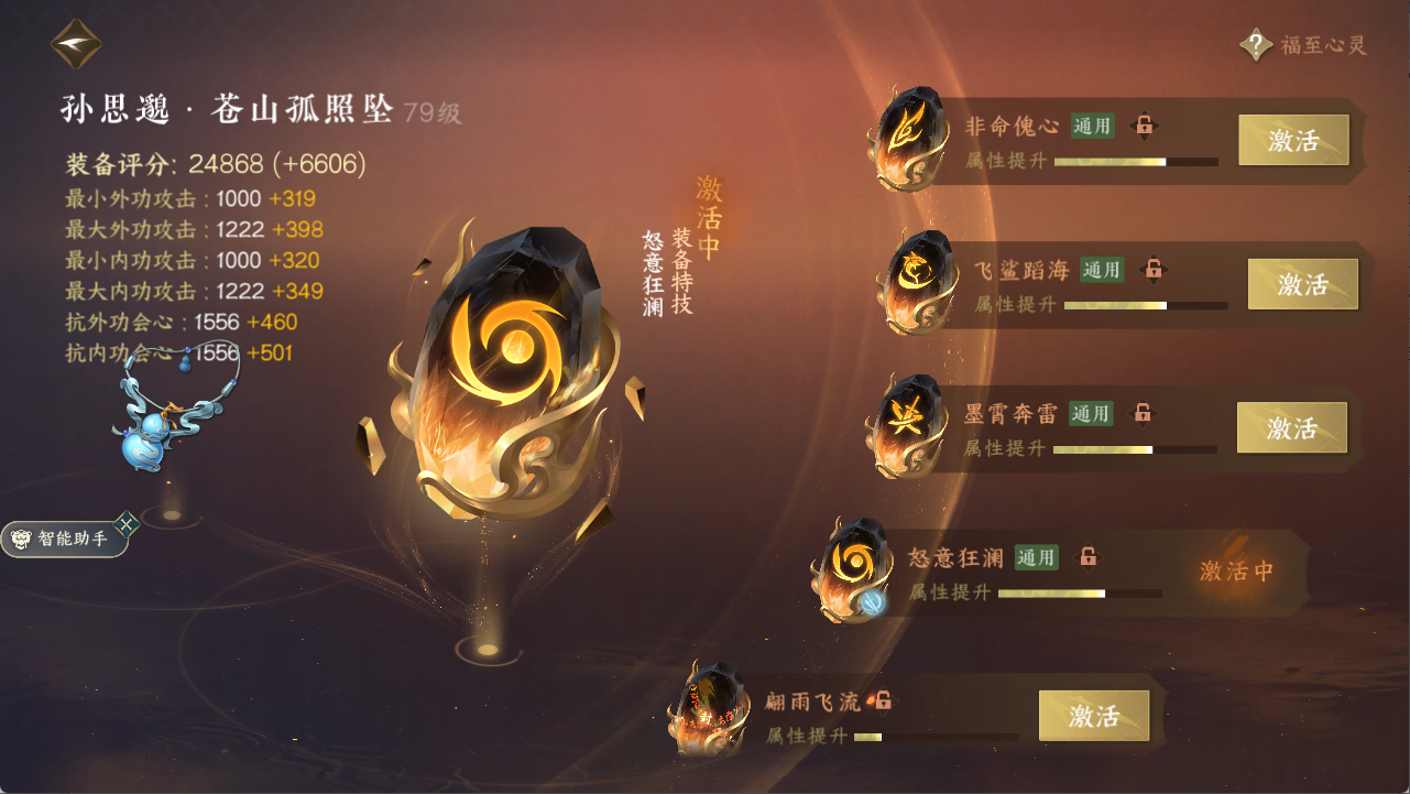 NSHXL311001逆水寒手游账号详情图22