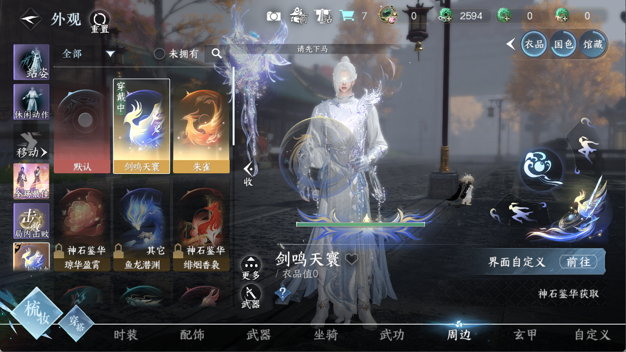 NSHXL311001逆水寒手游账号详情图12