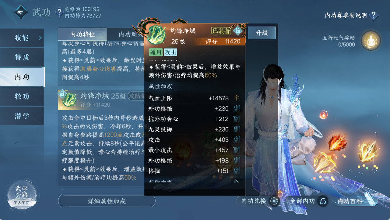 NSHXL311001逆水寒手游账号详情图29