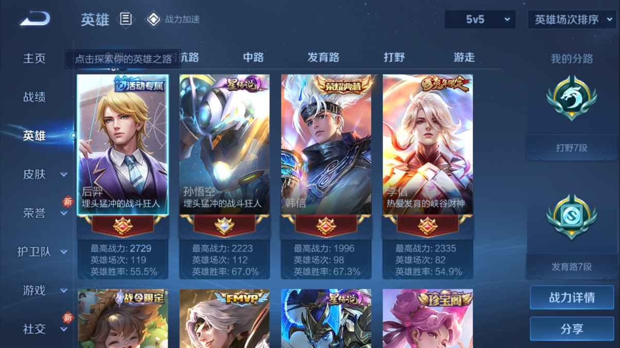 WZCU3106215王者荣耀账号详情图3 WZCU3106215王者荣耀账号详情图3