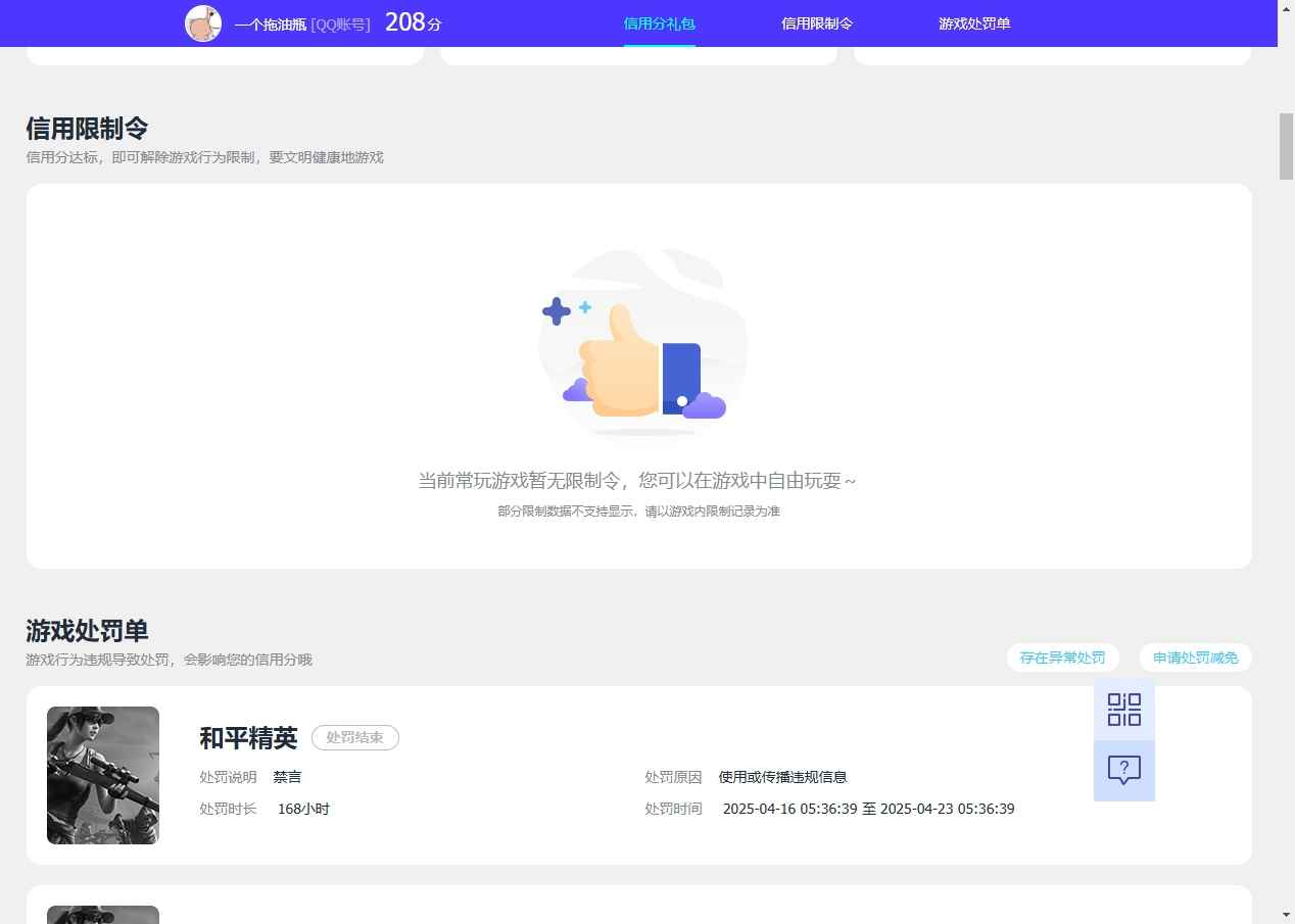 WZCU3106215王者荣耀账号详情图5 WZCU3106215王者荣耀账号详情图5