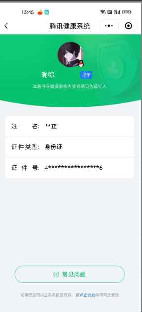 WZCU3106215王者荣耀账号详情图7 WZCU3106215王者荣耀账号详情图7
