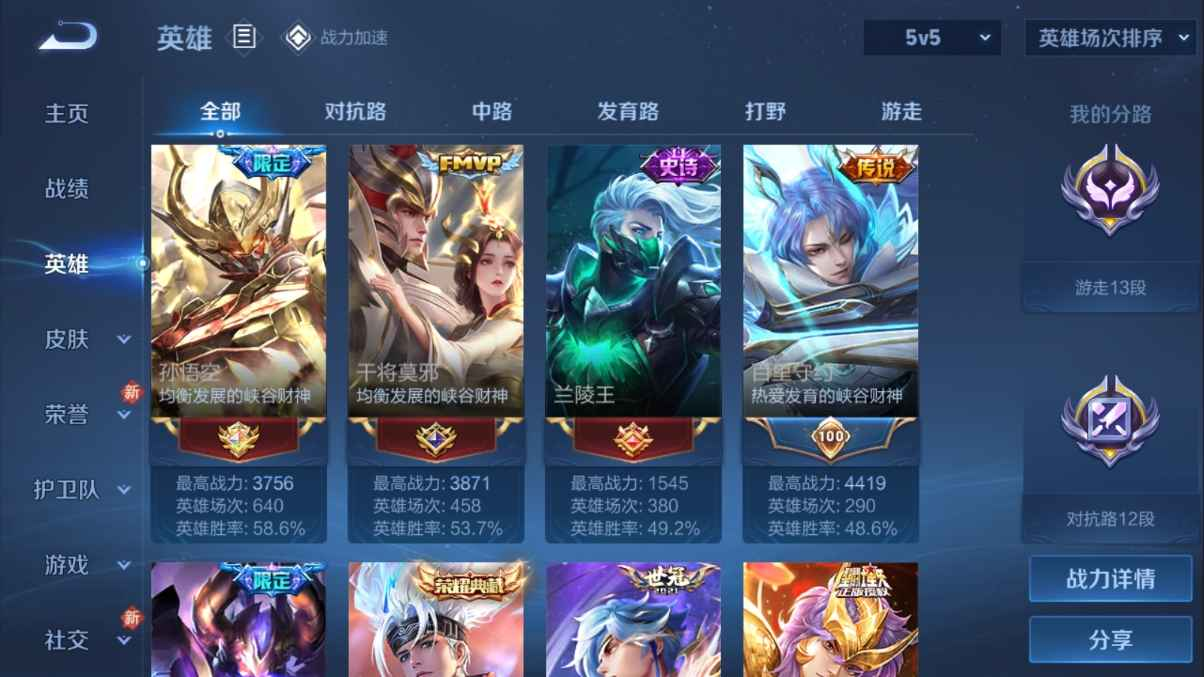 WZCU3118233王者荣耀账号详情图2 WZCU3118233王者荣耀账号详情图2