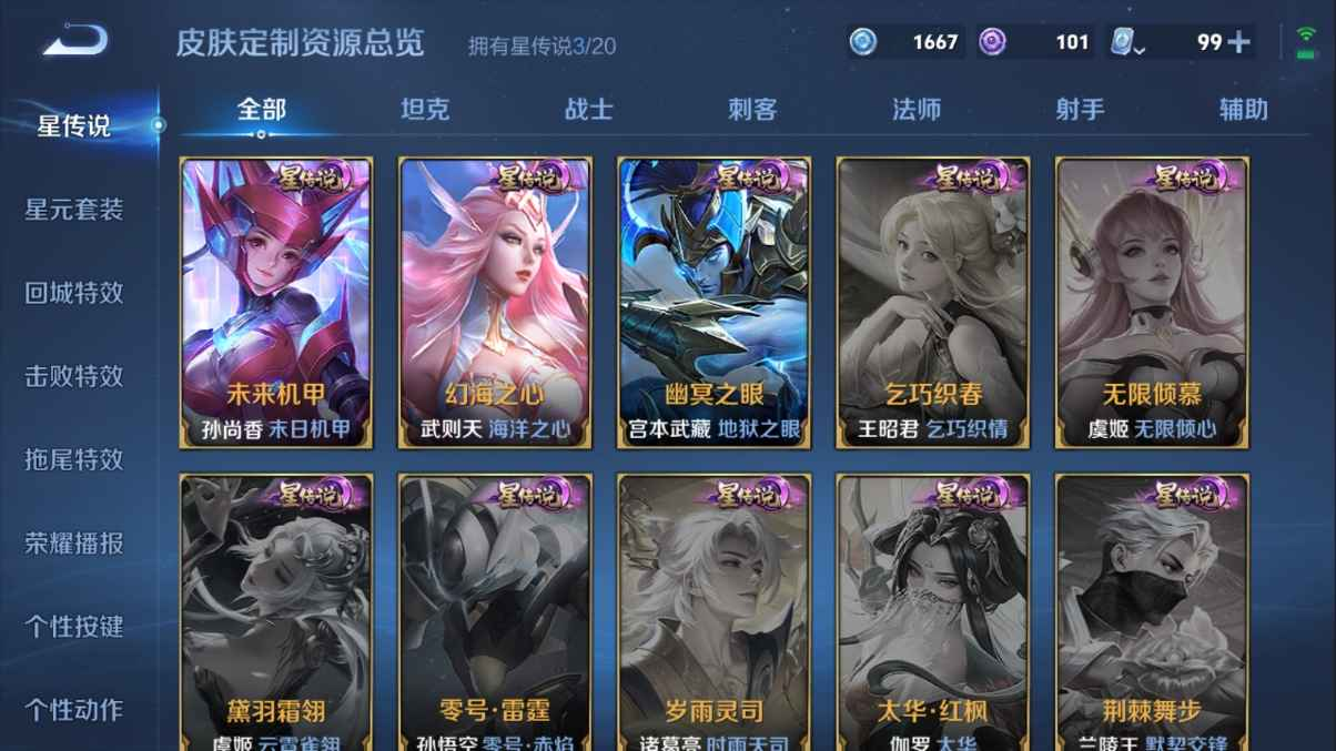 WZCU3118233王者荣耀账号详情图4 WZCU3118233王者荣耀账号详情图4