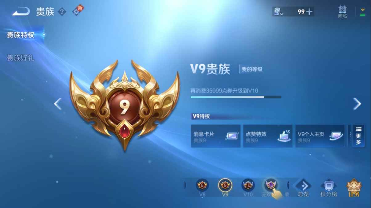 WZCU3118233王者荣耀账号详情图5 WZCU3118233王者荣耀账号详情图5
