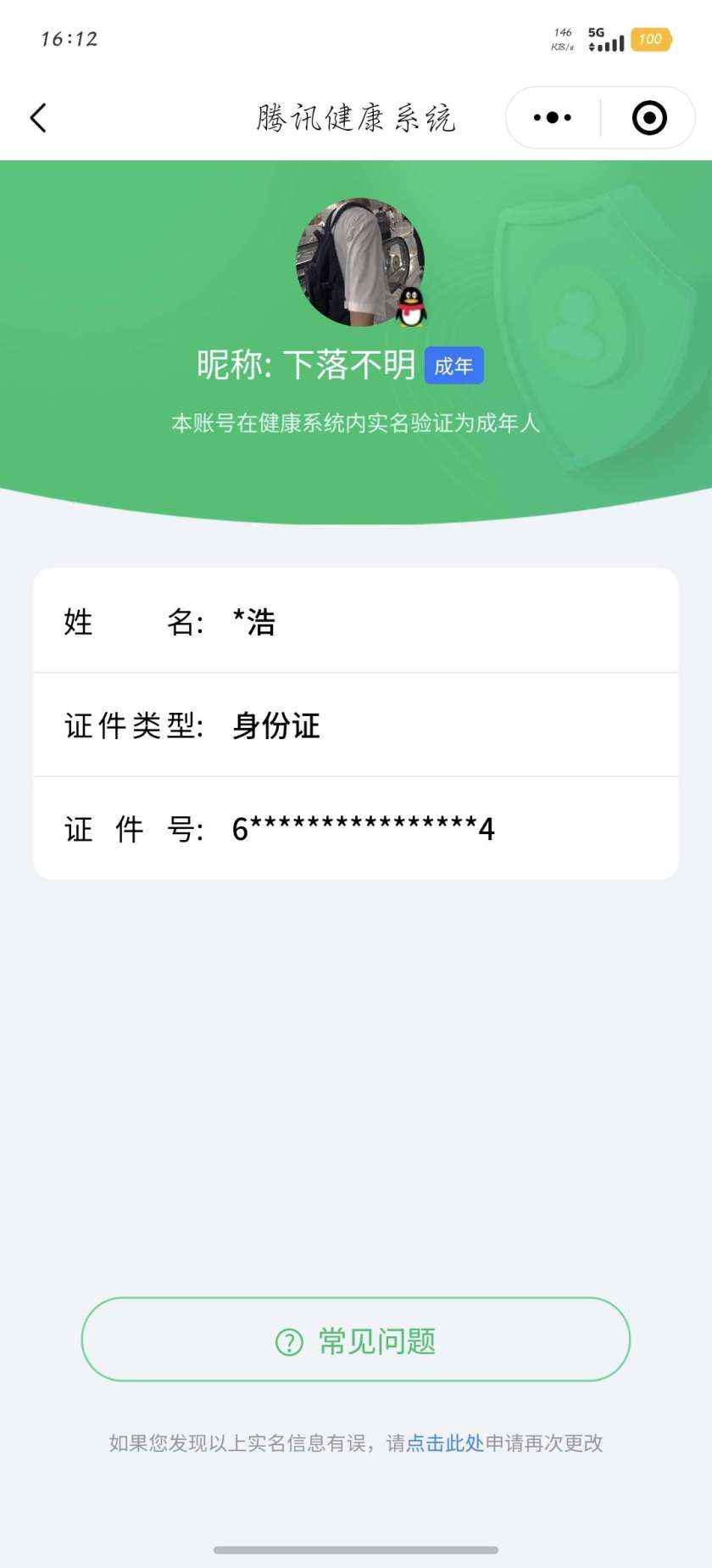 WZCU3118233王者荣耀账号详情图6 WZCU3118233王者荣耀账号详情图6