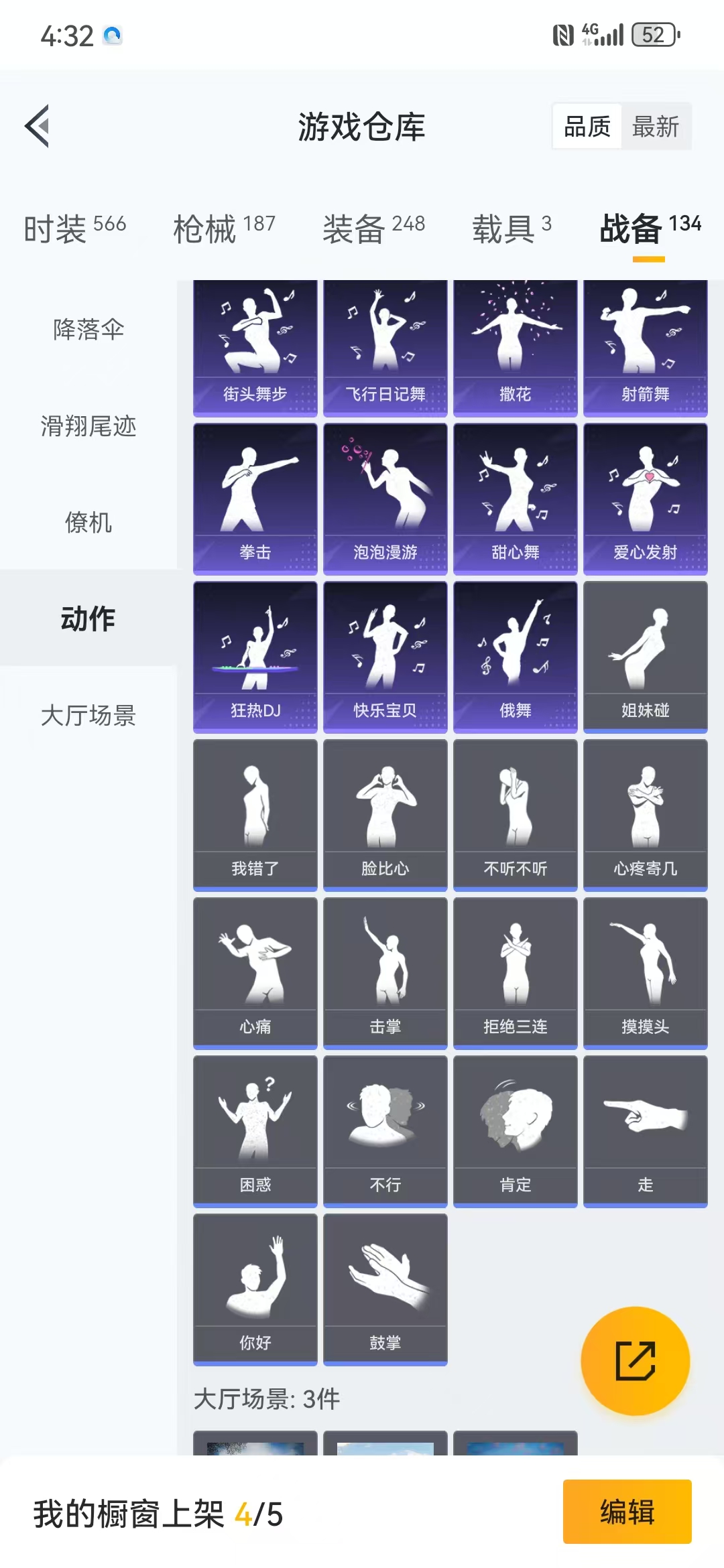 HPQM3278804和平精英账号详情图5 HPQM3278804和平精英账号详情图5