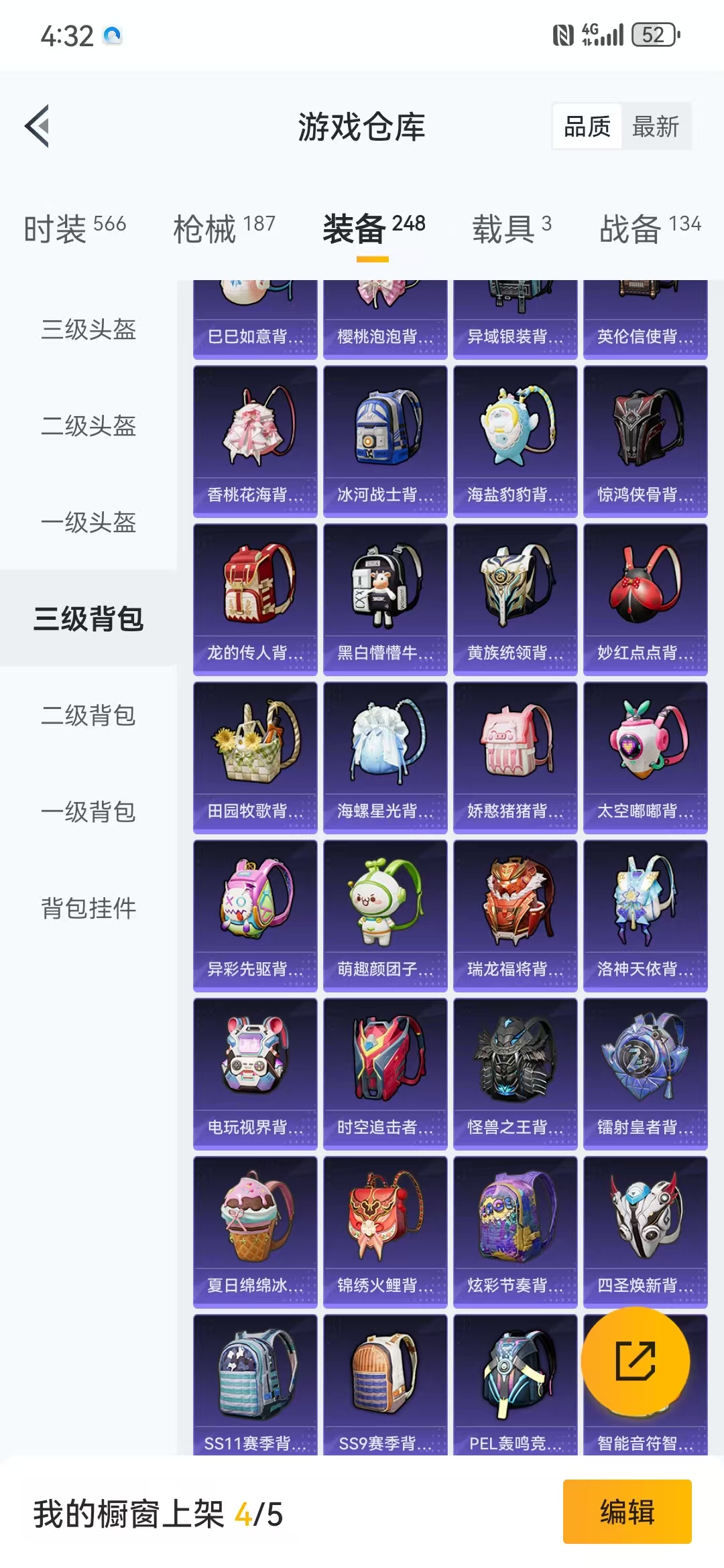 HPQM3278804和平精英账号详情图18 HPQM3278804和平精英账号详情图18
